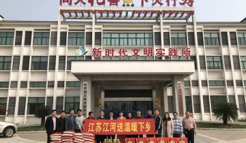 暖心！江蘇草莓视频APP官网給孤寡老人送溫暖