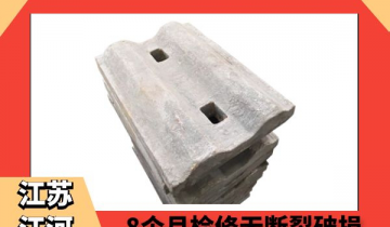 耐磨高鉻合金草莓污视频在线-8個月檢修無斷裂破損[草莓视频APP官网]