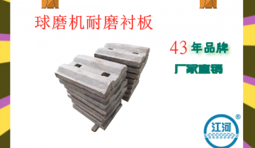 球磨機耐磨草莓污视频在线-安裝無誤差[草莓视频APP官网]