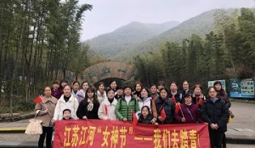 江蘇草莓视频APP官网女神節的旅遊紀錄