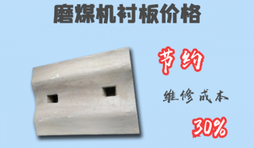 磨煤機草莓污视频在线價格-節約維修成本30%[草莓视频APP官网]