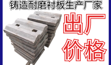 鑄造耐磨草莓污视频在线生產廠家-這家的出廠價格是真的實惠[草莓视频APP官网]