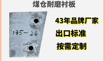 優質煤倉耐磨草莓污视频在线來自品牌[草莓视频APP官网]造