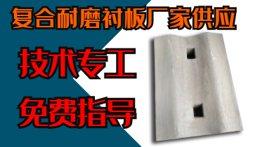 複合耐磨草莓污视频在线廠家供應-技術專工免費指導[草莓视频APP官网]