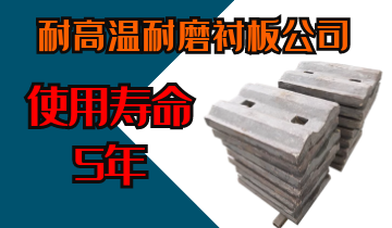 耐高溫耐磨草莓污视频在线公司-使用壽命5年[草莓视频APP官网]