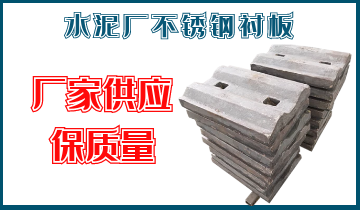 水泥廠不鏽鋼草莓污视频在线-廠家供應保質量[草莓视频APP官网]