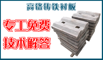 高鉻鑄鐵草莓污视频在线-專工免費技術解答[草莓视频APP官网]