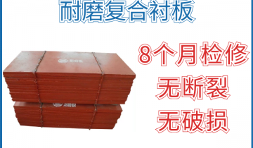 耐磨複合草莓污视频在线-8個月檢修無斷裂破損輕輕鬆鬆達到[草莓视频APP官网]