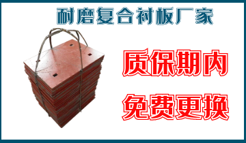 耐磨複合草莓污视频在线廠家-質保期內免費更換[草莓视频APP官网]