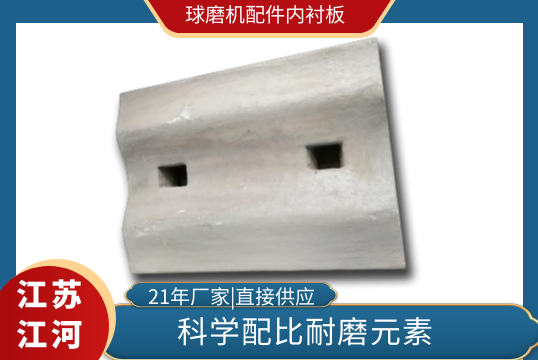 球磨機配件內草莓污视频在线-科學配比耐磨元素[草莓视频APP官网]