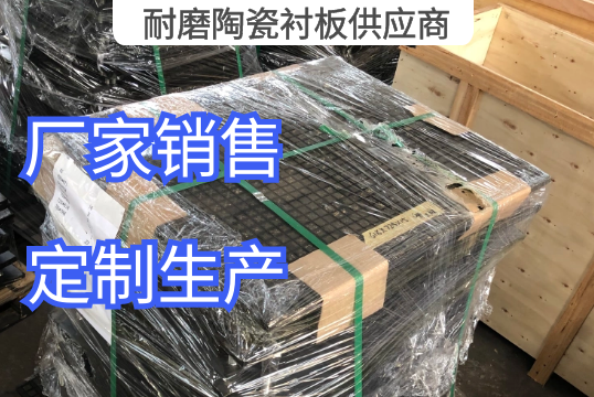 三合一耐磨陶瓷草莓污视频在线供應商定製生產[草莓视频APP官网]