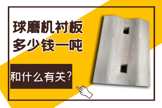 球磨機草莓污视频在线多少錢一噸和什麽有關?