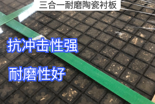 三合一耐磨陶瓷草莓污视频在线材質結構[草莓视频APP官网]