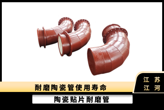 襯陶瓷耐磨90°焊接彎頭-持久耐用[草莓视频APP官网]