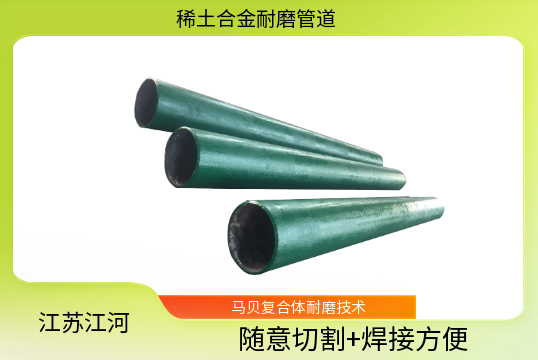 煤礦上用DN200耐磨合金管-新鮮出爐[草莓视频APP官网]