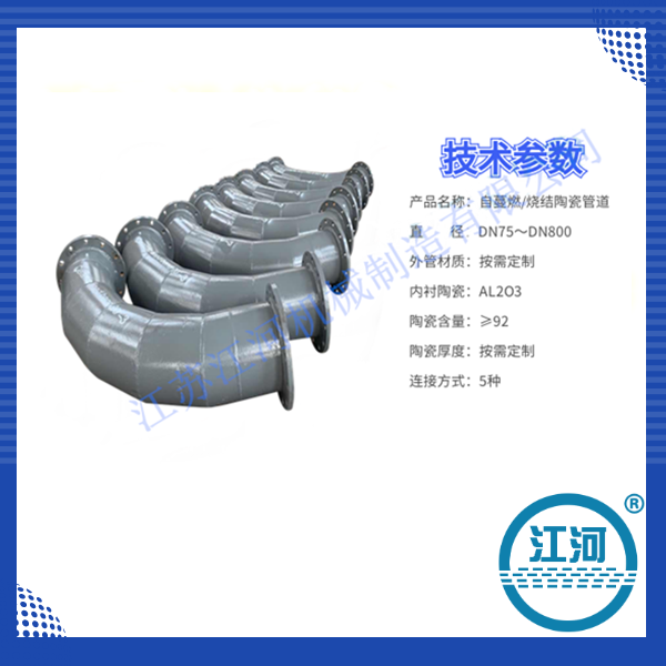 洛陽陶瓷耐磨管廠家