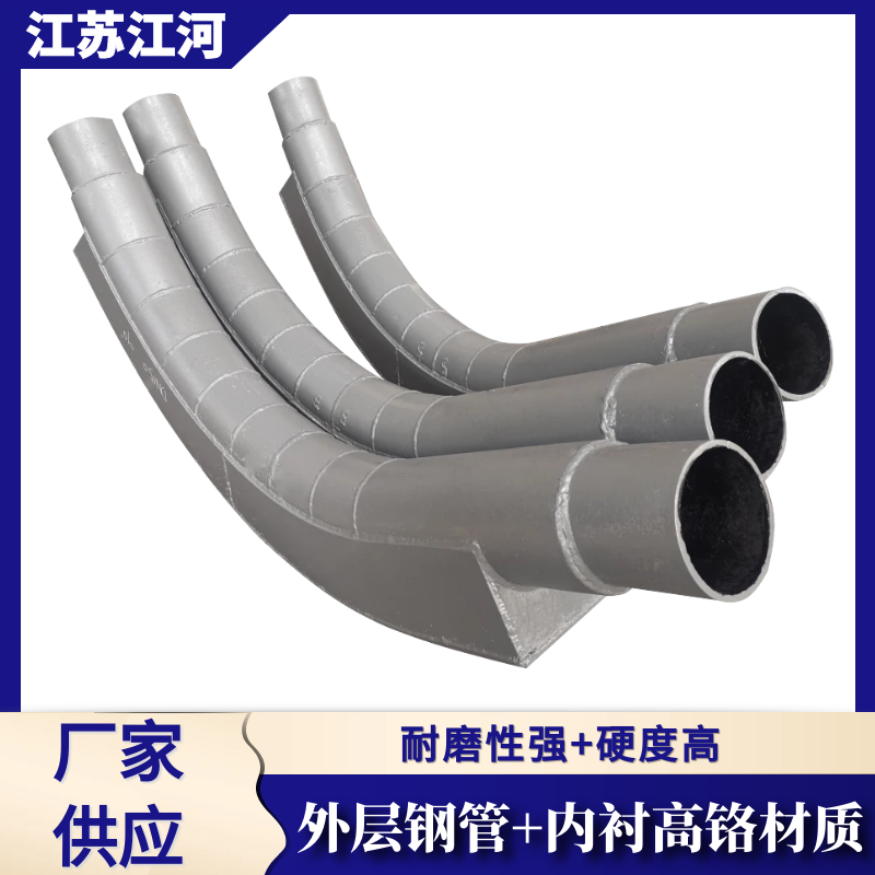 雙金屬合金耐磨管廠家