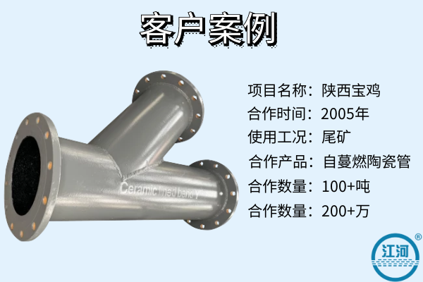 陶瓷耐磨彎頭