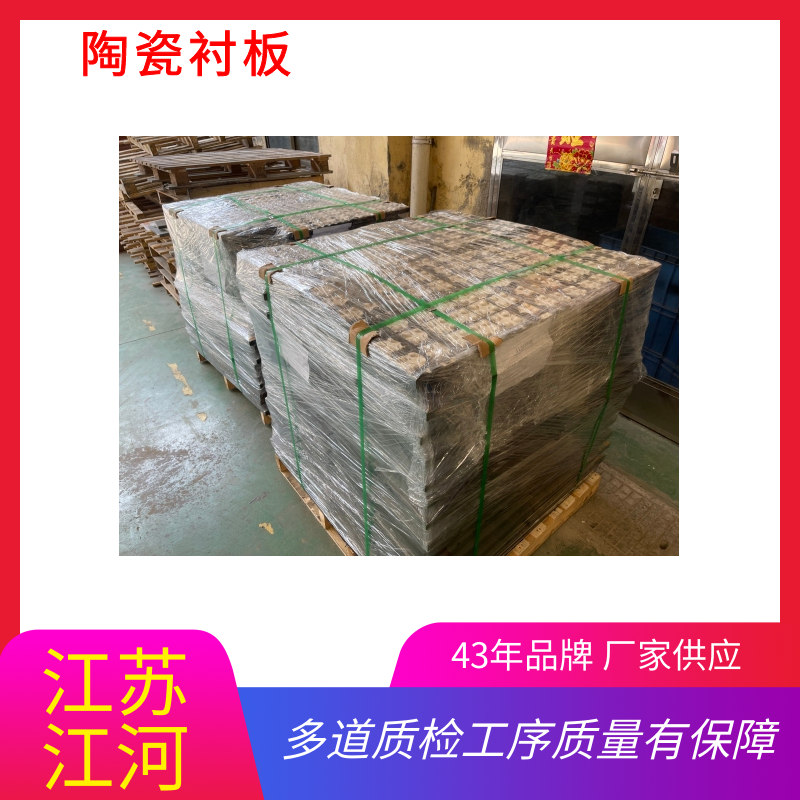 耐磨陶瓷草莓污视频在线廠