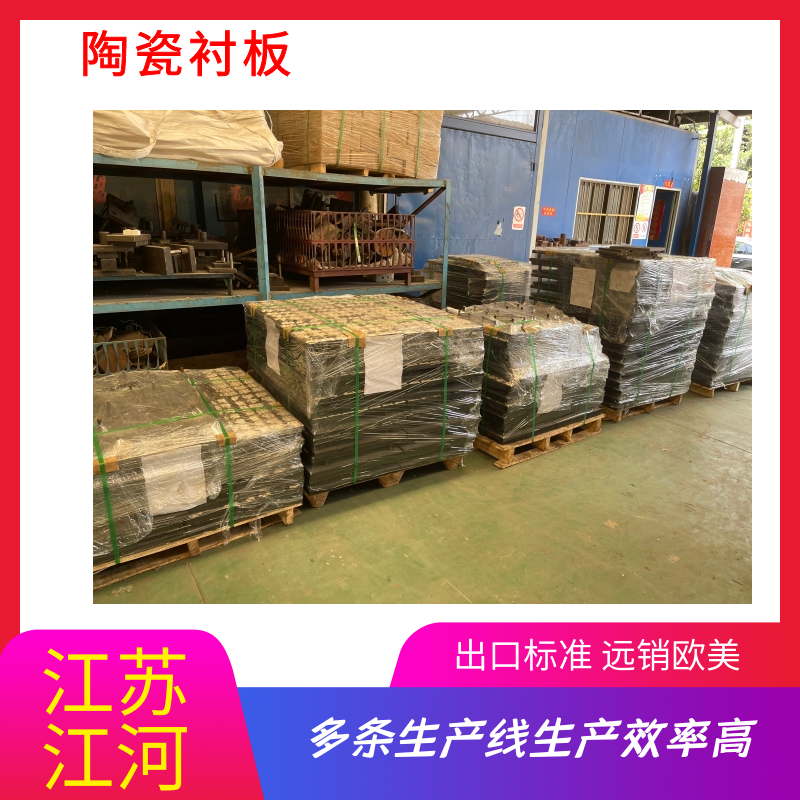 耐磨陶瓷草莓污视频在线廠