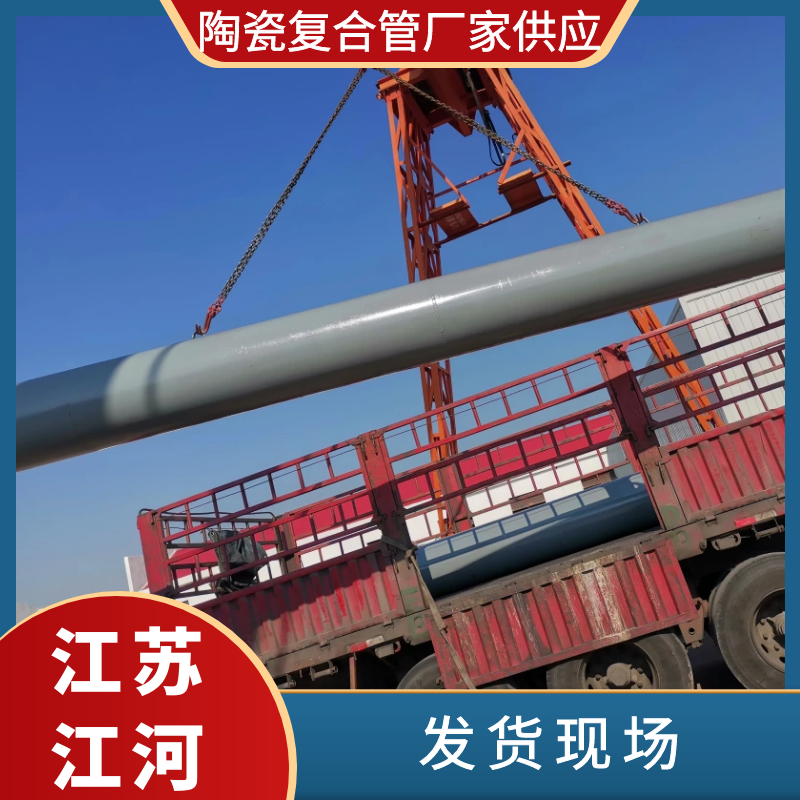 陶瓷複合管廠家供應