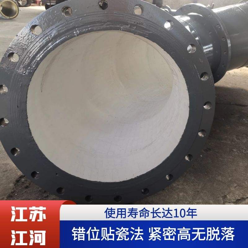 耐磨陶瓷內襯鋼管生產廠家