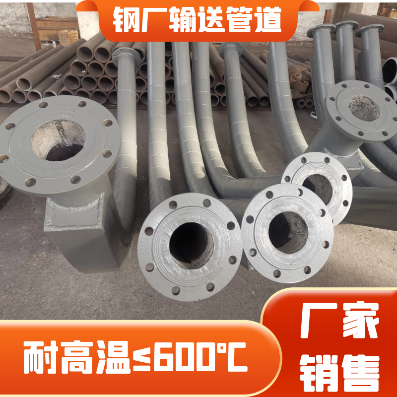 耐高溫耐磨管生產廠家