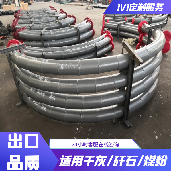 煤粉管道耐磨彎頭廠家