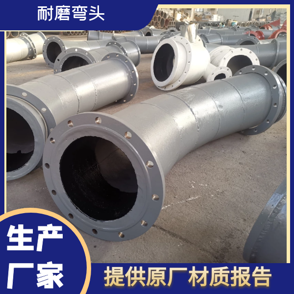 電廠用耐磨彎頭廠家