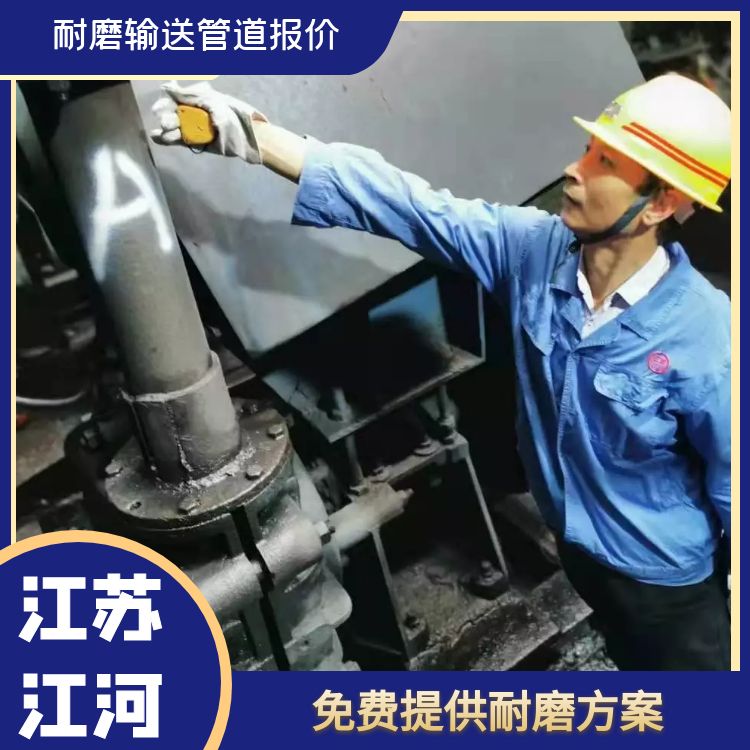 耐磨輸送管道報價