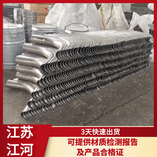 背弧彎防磨瓦