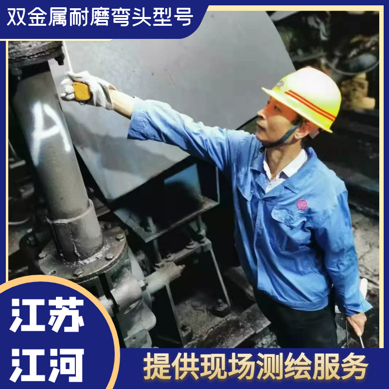 雙金屬耐磨彎頭型號