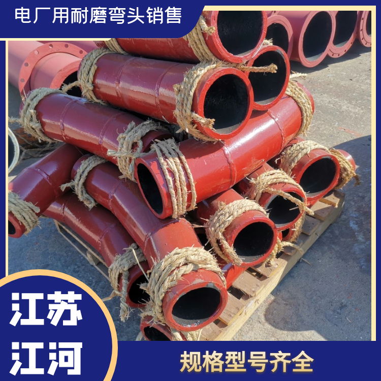 電廠用耐磨彎頭銷售
