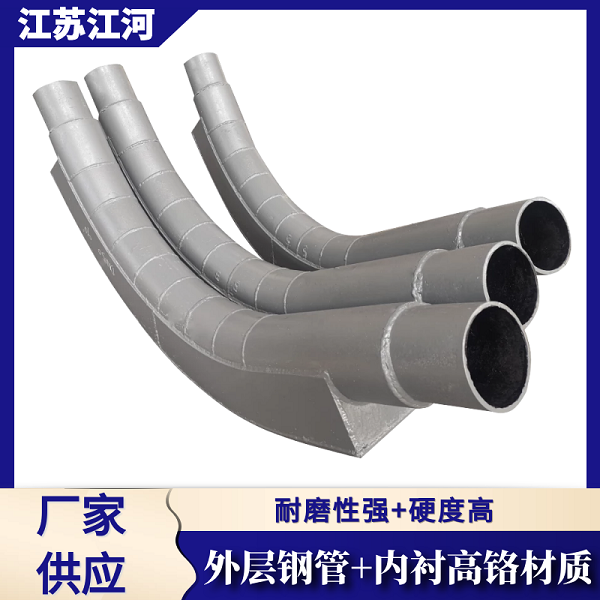 內襯耐磨澆注料彎頭