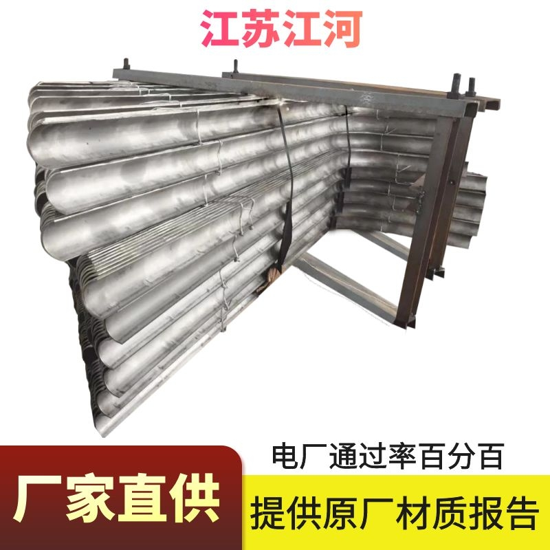 防磨護瓦省煤器用