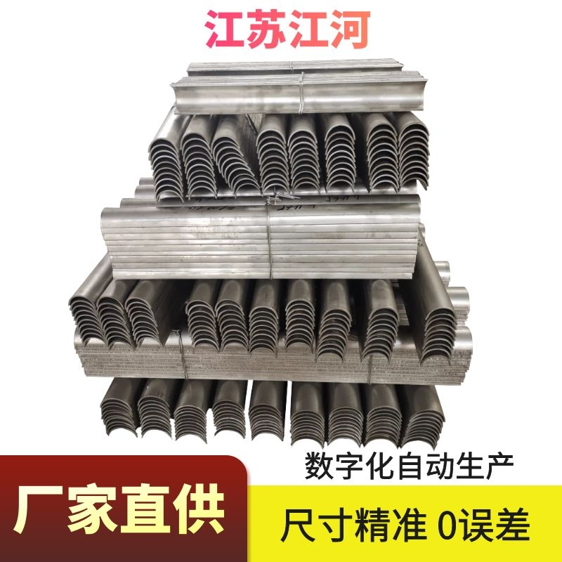 防磨護瓦省煤器用