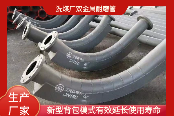 雙金屬耐磨直管