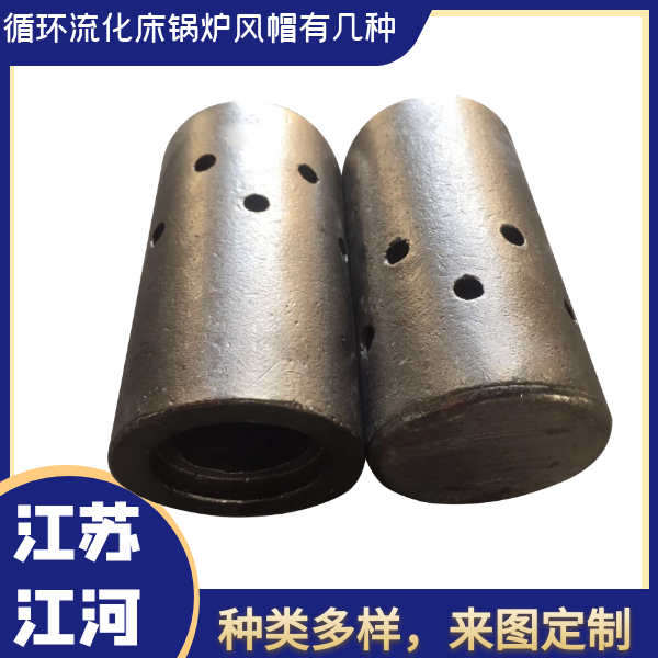 循環流化床鍋爐風帽有幾種