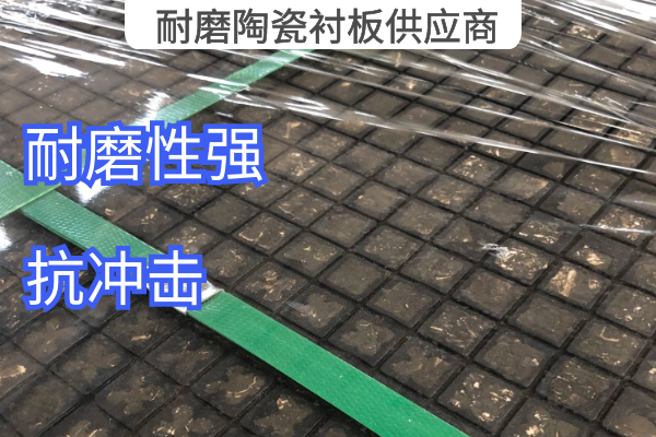 耐磨陶瓷草莓污视频在线供應商