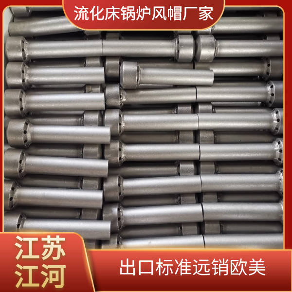 流化床鍋爐風帽耐火溫度