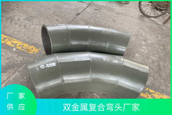 草莓操逼视频雙金屬耐磨彎頭