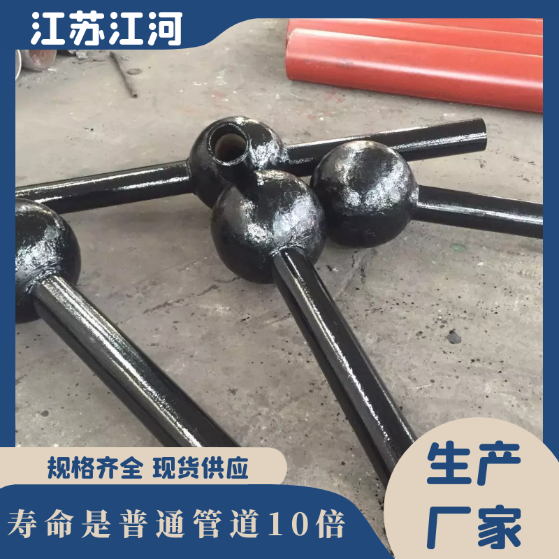 球形耐磨管生產商