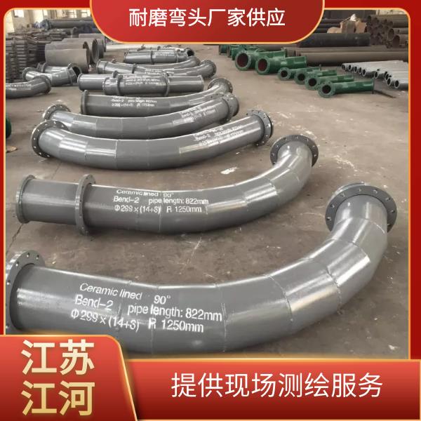電廠管道耐磨彎頭廠家