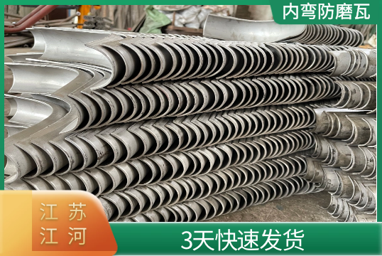 低溫再熱器防磨瓦廠家