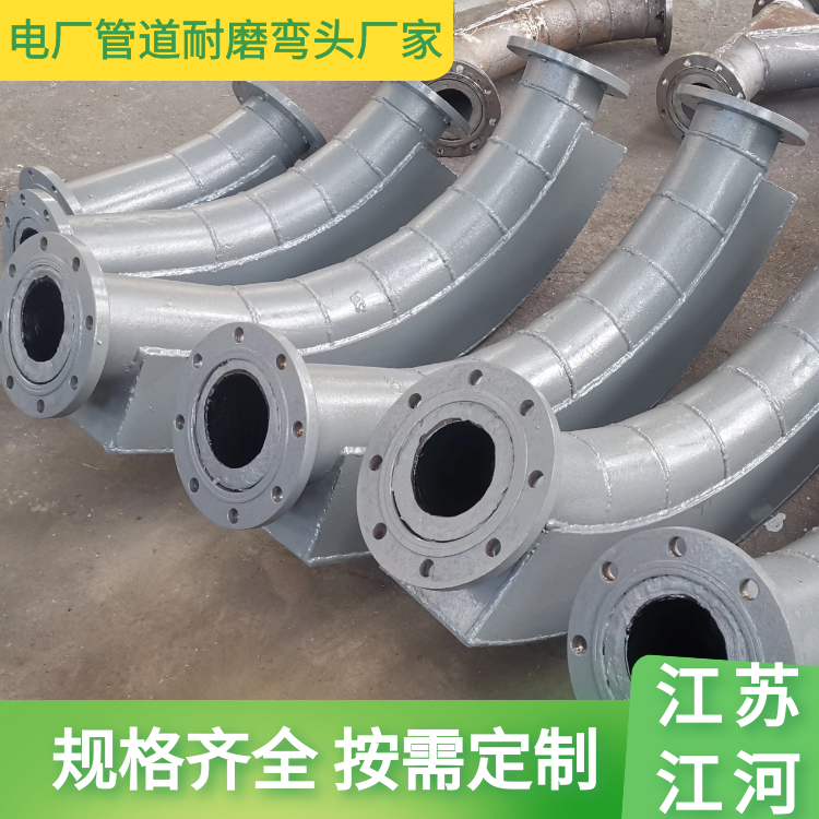 電廠管道耐磨彎頭廠家