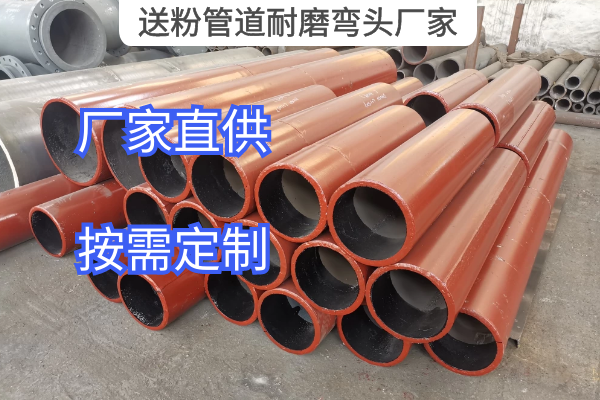 送粉管道耐磨彎頭廠家