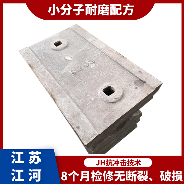 落煤鬥草莓污视频在线用耐磨板