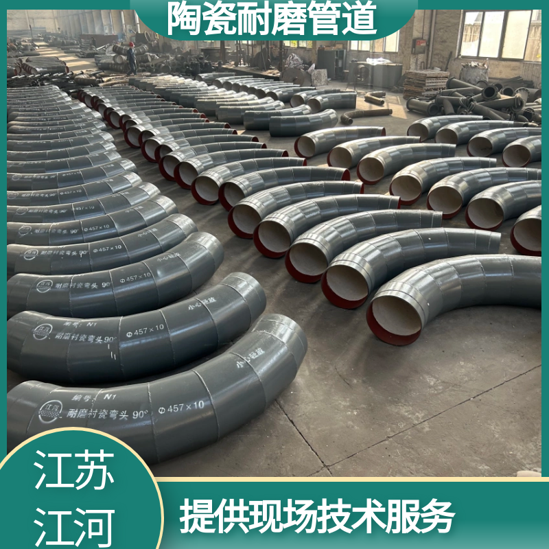 內襯耐磨陶瓷彎頭多少錢
