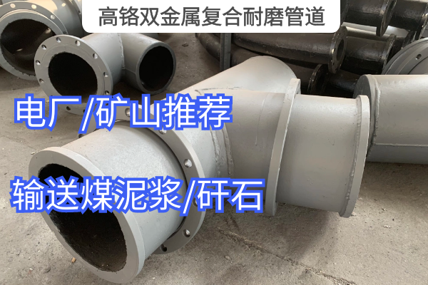 高鉻雙金屬複合草莓操逼视频