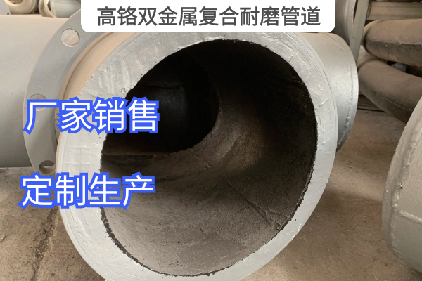 高鉻雙金屬複合草莓操逼视频
